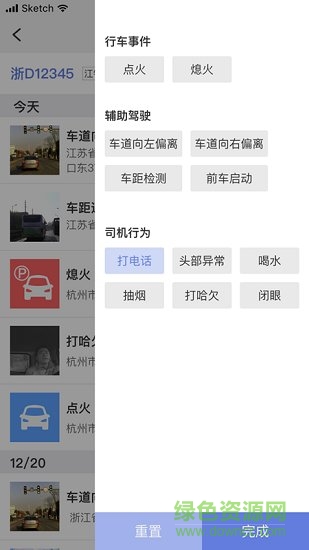 管车宝app的图册