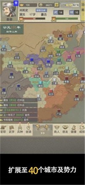 三国人生2的图册