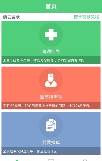 品简挂号的图册