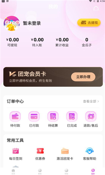 团宠卡官方版的图册