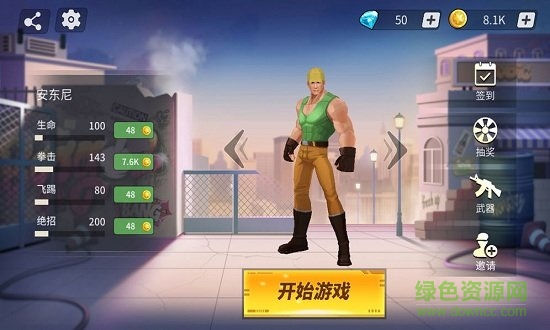 全民快打游戏的图册