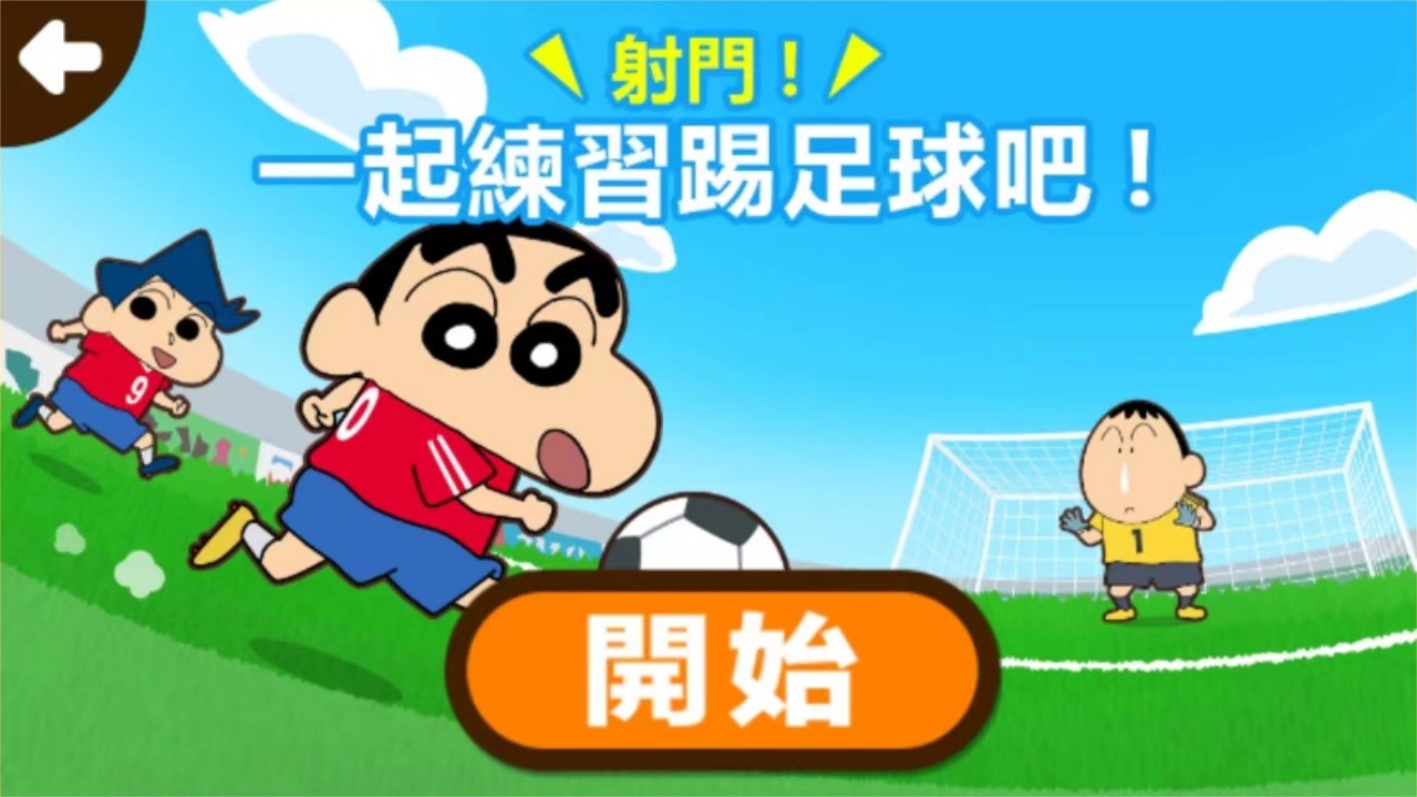 蜡笔小新之小帮手大作战手机版的图册