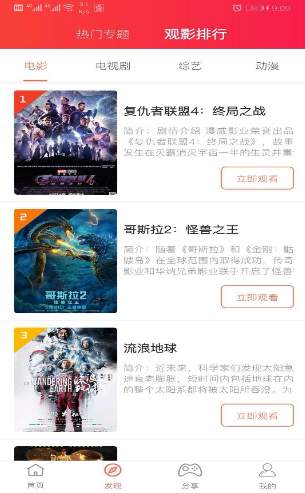 玉米视频安卓版的图册