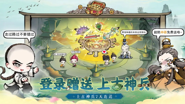 乱世江湖的图册