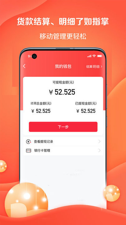 好邻好物(进销存管理)的图册