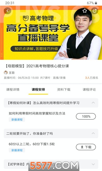 三一培优官方版的图册