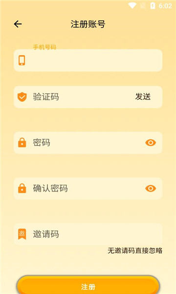 印记乐园答题学习官方版的图册