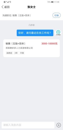全洛阳直聘最新版的图册
