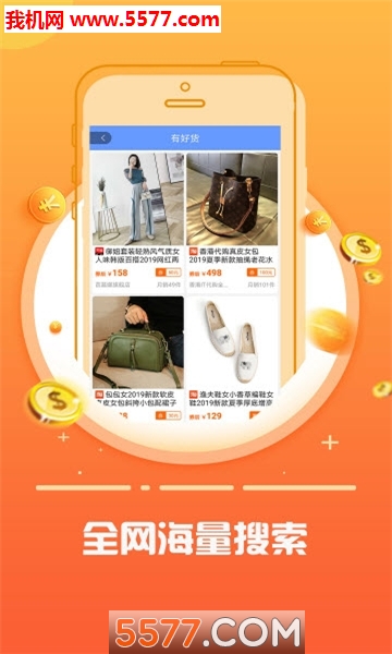 动感优惠平台的图册