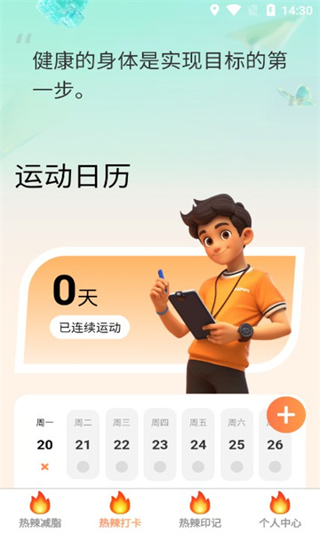 热辣爽刷最新版的图册