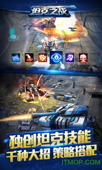 百度版坦克之战的图册