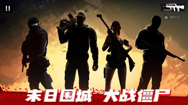 僵尸前线3D游戏的图册