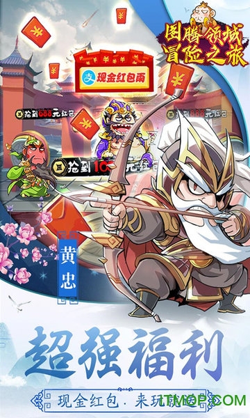 图腾领域冒险之旅的图册