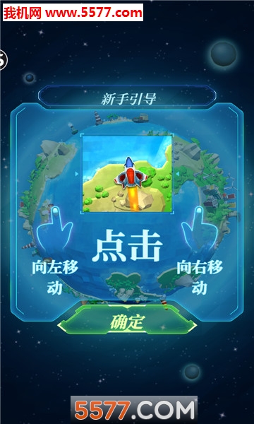 环球大作战手游的图册