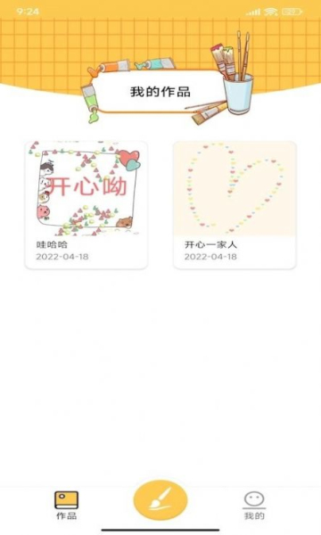 绘画涂鸦宝app的图册