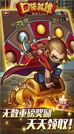 口袋英雄3内购破解版的图册