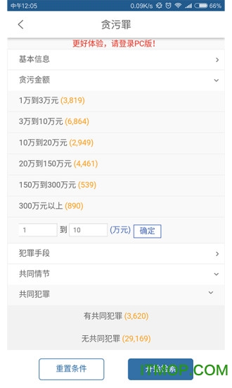 聚法案例最新版的图册