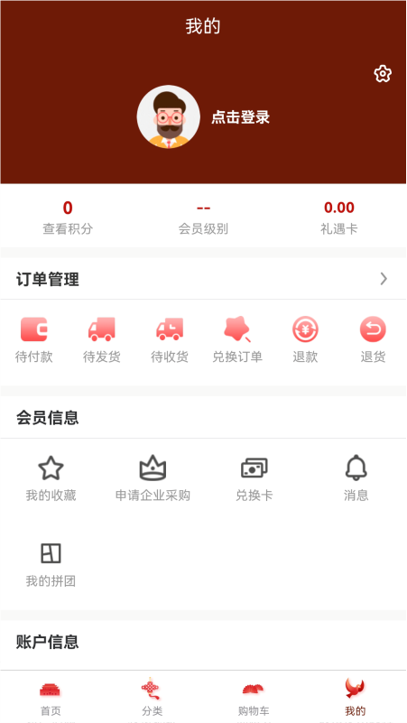 圳帮扶商城官方版的图册