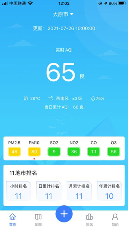 精细化管控app的图册