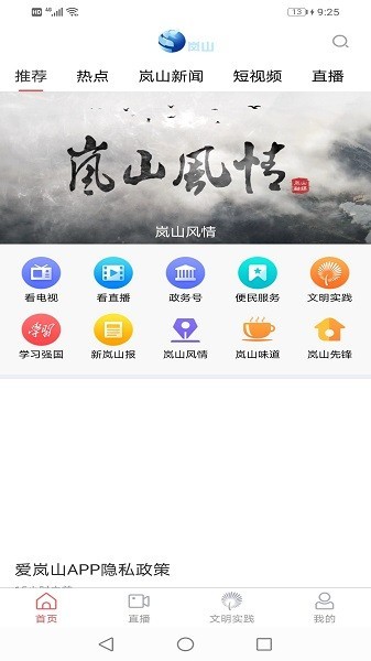 爱岚山最新版的图册