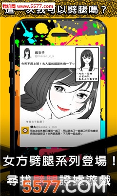 红杏出墙这一次我可以劈腿吗手机版的图册