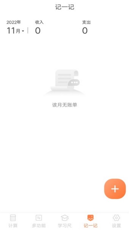 全民计算器的图册