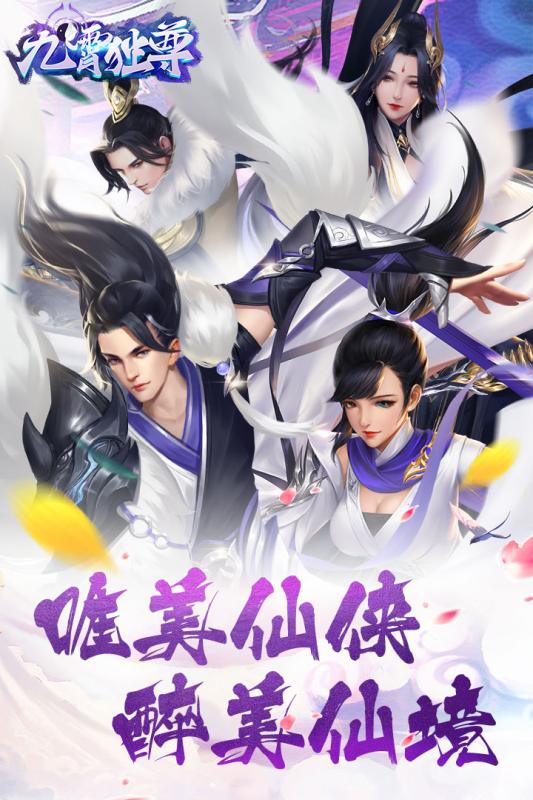 九霄独尊的图册