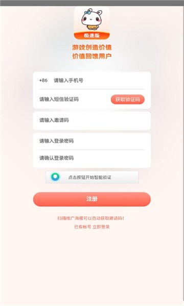 极兔游戏盒极速版的图册
