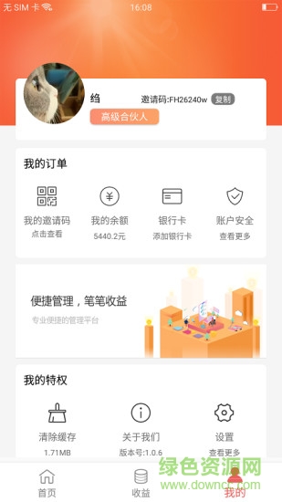 百万合伙人的图册