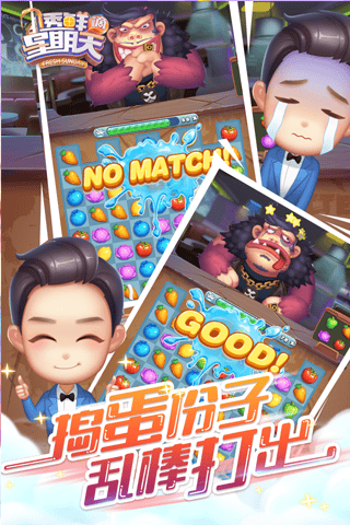 透鲜滴星期天内购破解版的图册