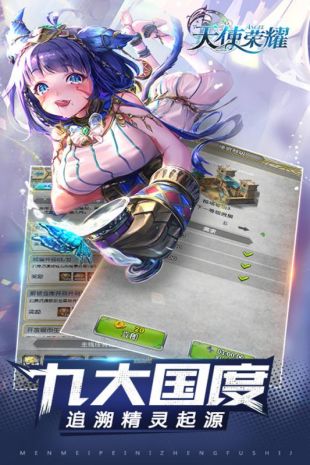 天使荣耀果盘版的图册