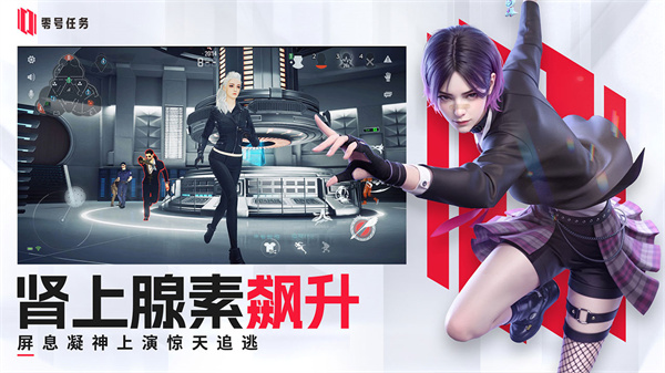 零号任务官方版的图册