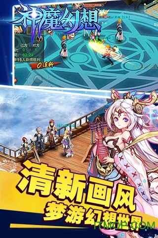 神魔幻想九游版的图册