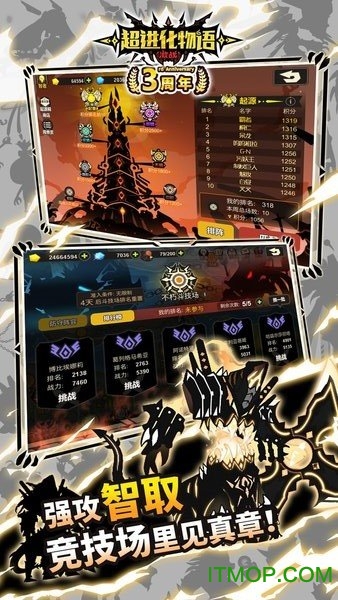 超进化物语韩服安装包的图册