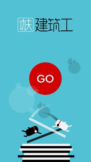 功夫建筑工的图册