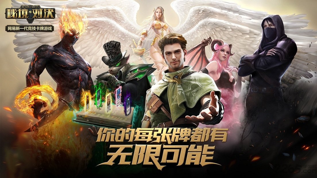 秘境对决手游的图册