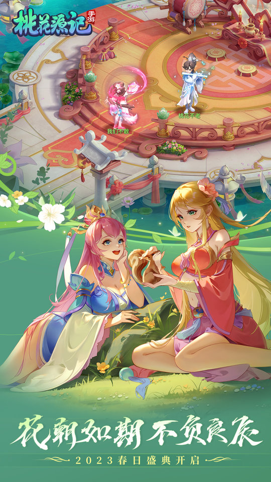 桃花源记oppo客户端的图册