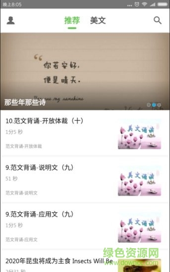 雅文英语的图册