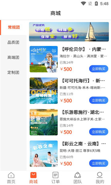 佳捷旅游的图册