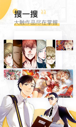 naver漫画中文版的图册