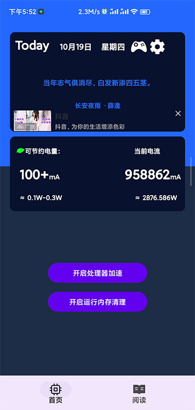 吃掉内存2.0的图册