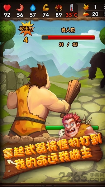 蛮荒日记无敌版的图册