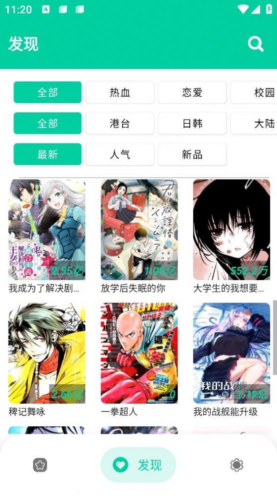 云漫漫画的图册