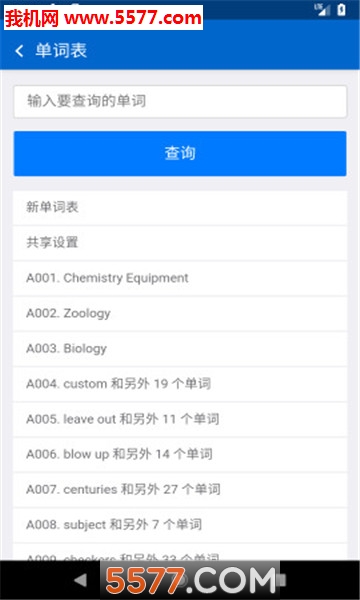 RTH工具箱手机版的图册