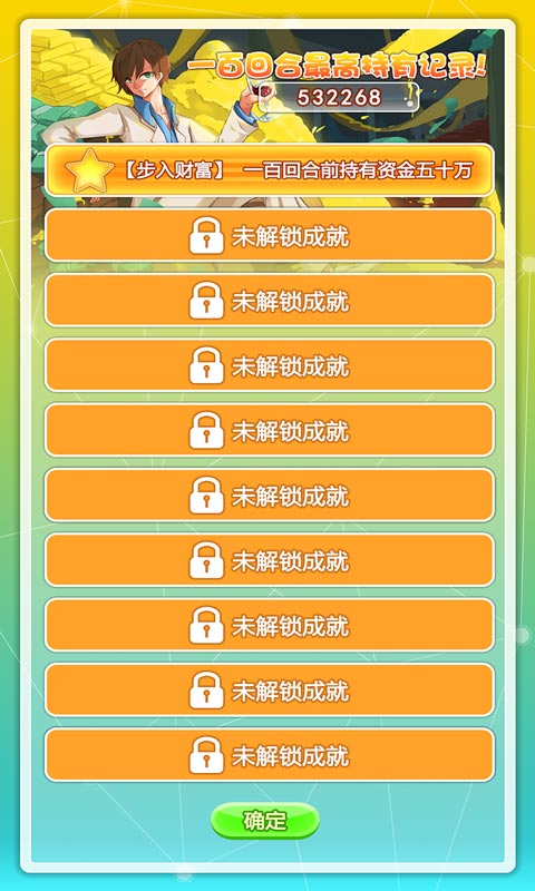 群友是土豪游戏的图册