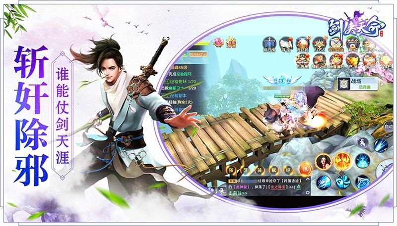 天命剑缘的图册