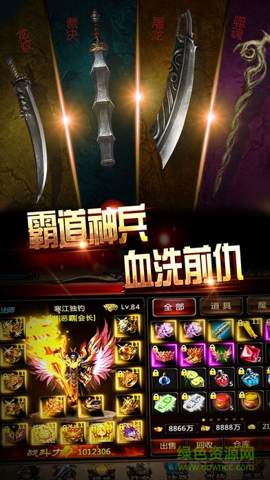 神武烈焰斩的图册