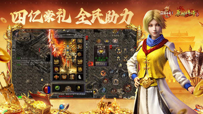 原始传奇小米官方版本的图册