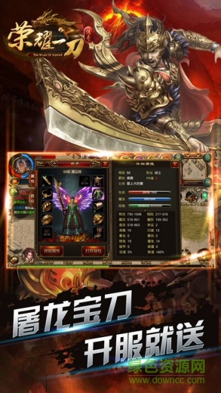 荣耀一刀内购的图册