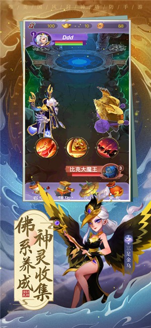 神兵塔塔的图册